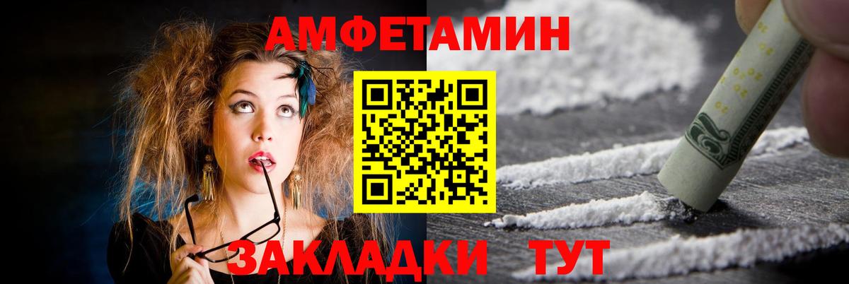 Амфетамин Розовый  АМФ  Морозовск  Вход с VPN 