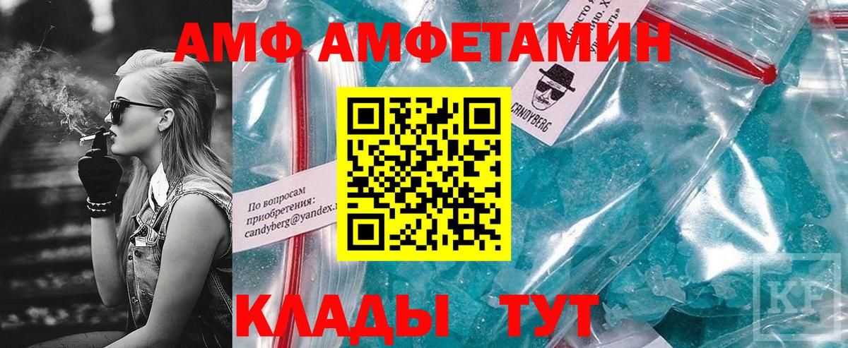 АМФЕТАМИН Premium Морозовск