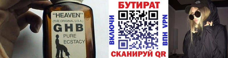 hydra как войти  Морозовск  Бутират 99% 