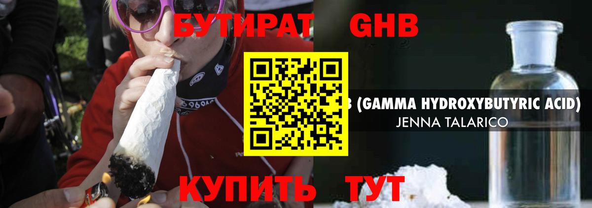 Морозовск  Бутират буратино  Вход с VPN 