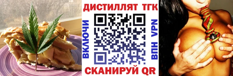 Печенье с ТГК марихуана  Морозовск 