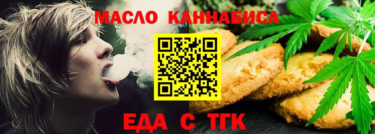 Печенье с ТГК конопля Морозовск
