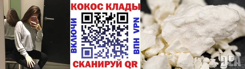 как найти наркотики  Морозовск  мега ссылка  Cocaine VHQ 