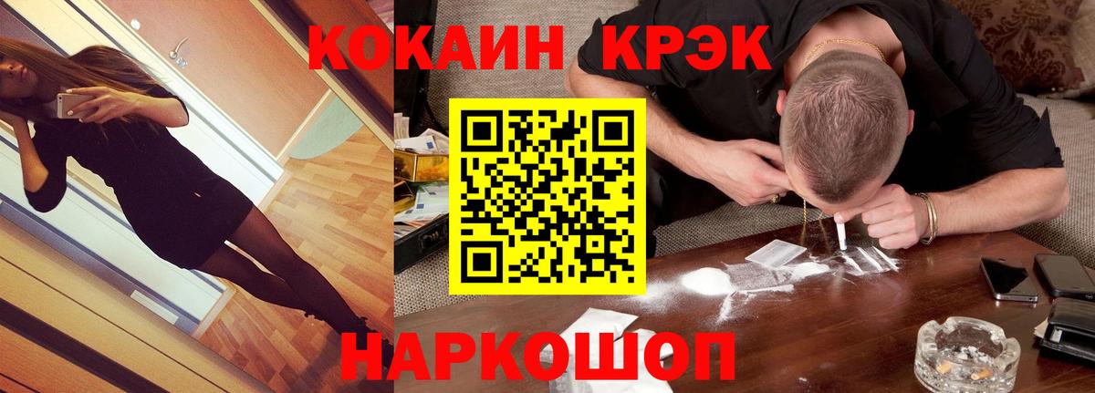 Морозовск  КОКАИН VHQ  Кокаин 98%  COCAIN  Вход с VPN 