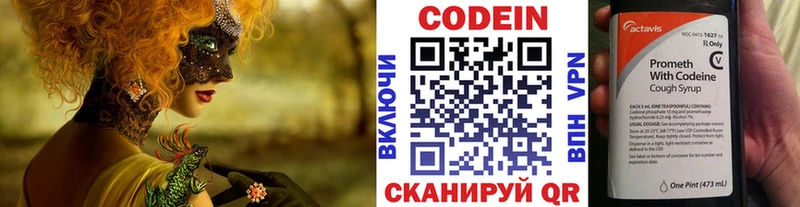 нарко площадка клад  Морозовск  Кодеиновый сироп Lean напиток Lean (лин) 