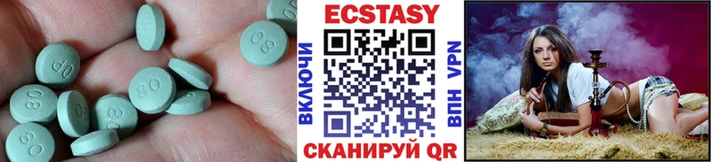 ЭКСТАЗИ таблы Морозовск
