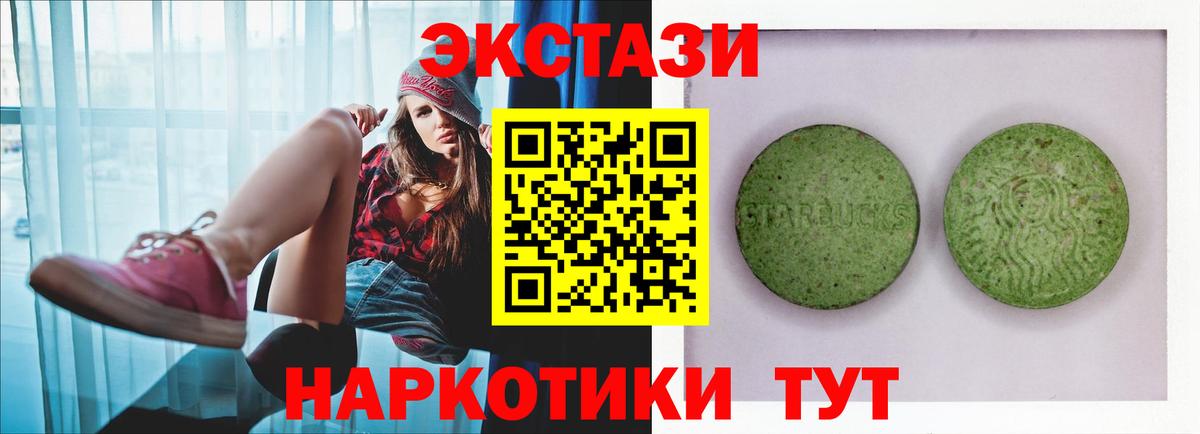 Ecstasy круглые  гидра ссылки  Вход с VPN  ЭКСТАЗИ  Морозовск  ЭКСТАЗИ 280 MDMA 