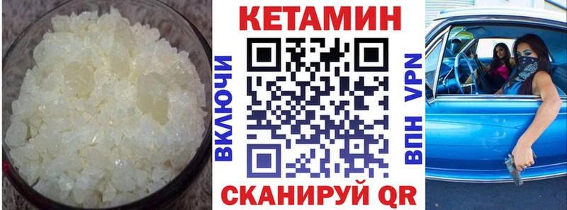 КЕТАМИН ketamine  Морозовск 