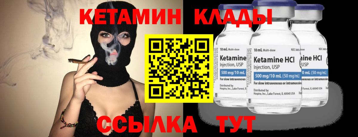 Кетамин VHQ  КЕТАМИН ketamine  Морозовск  Вход с VPN 