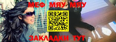меф VHQ Кимры