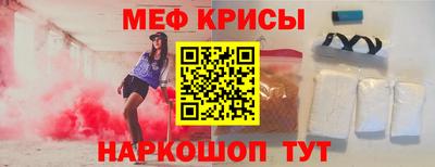 меф VHQ Кимры