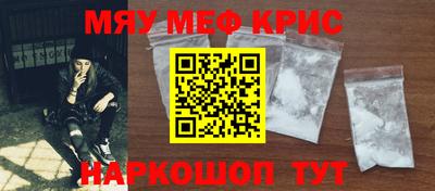 метамфетамин Славянск-на-Кубани