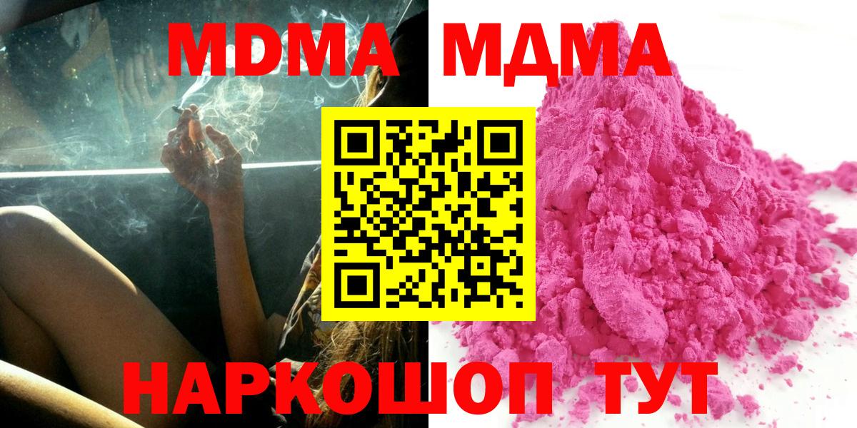 MDMA Molly  Вход с VPN  Морозовск 