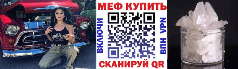 МЯУ-МЯУ mephedrone  цена наркотик  omg вход  Морозовск 