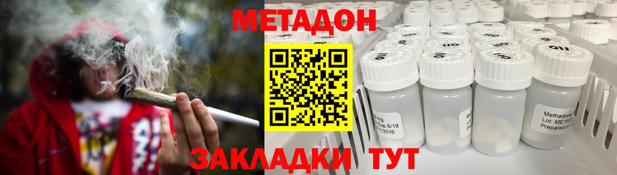 Морозовск  МЕТАДОН methadone  Вход с VPN 