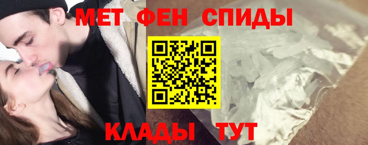 МЕТАМФЕТАМИН кристалл  Вход с VPN  Морозовск 