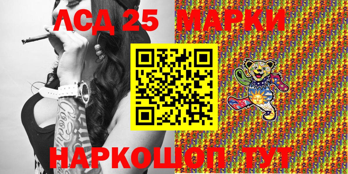 Марки 25I-NBOMe 1,5мг  Вход с VPN  Морозовск 