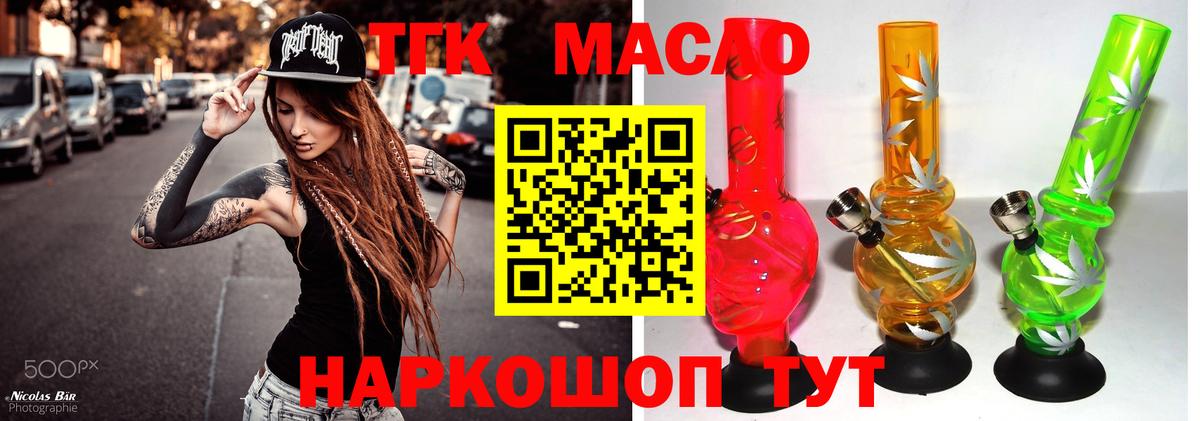 ТГК концентрат Морозовск