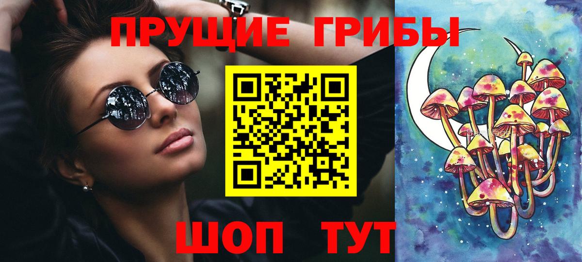 Галлюциногенные грибы GOLDEN TEACHER Морозовск